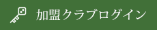 KGUトータルコミニケションシステムログイン